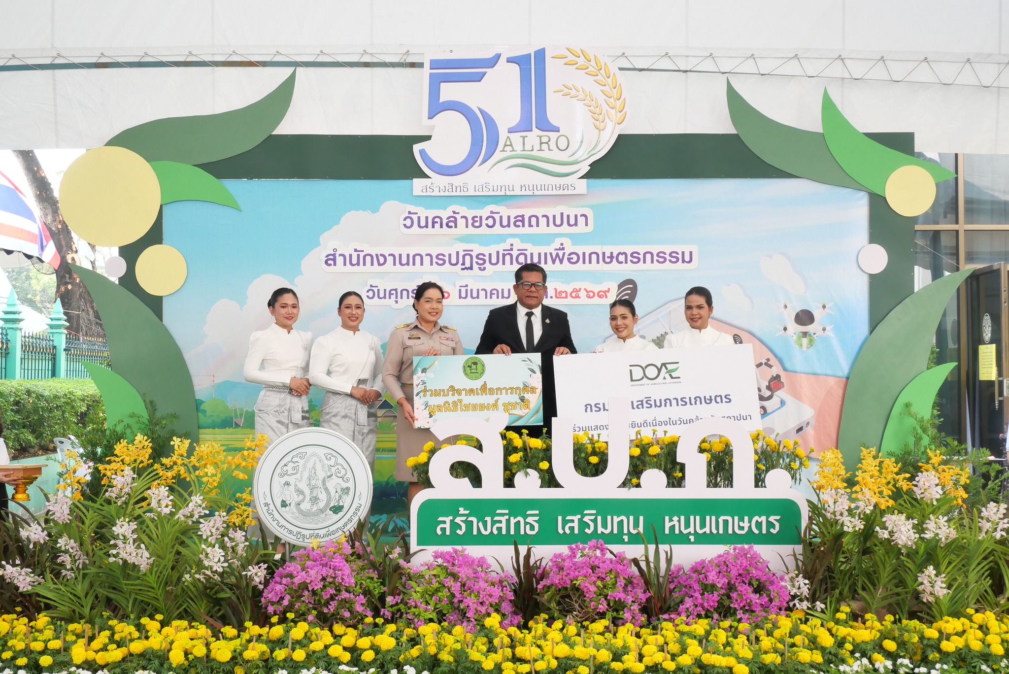 title - ส.ป.ก. รับมอบแสดงความยินดีจากหน่วยงานต่าง ๆ เนื่องในงานวันคล้ายวันสถาปนาสำนักงานการปฏิรูปที่ดินเพื่อเกษตรกรรม (ส.ป.ก.) ครบรอบ 51 ปี